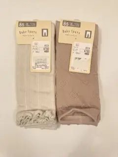 【新品】ベビースパッツ　2点セット　85cm