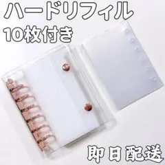 （20枚）ピンクゴールド｜A7 シール帳 ハードリフィル20枚入り　バインダー