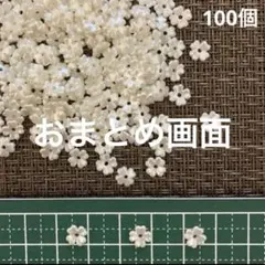 ビスケット様 リクエスト 3点 まとめ商品