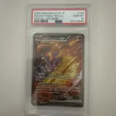 PSA10 旧裏 ロケット団のファイヤー ★ ジム拡張第1弾 PSA10 旧裏 ロケット団のファイヤー ☆ ジム拡張第1弾 - メルカリ
