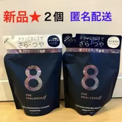 150【新品】エイトザタラソユー 保水美容液 シャンプー1トリートメント1