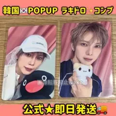 ATEEZ GOLDEN HOUR GH5 popup ラキドロ サン コンプ - メルカリ