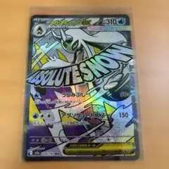 【美品】メガユキメノコex MA 224/193 MEGAドリームex ポケカ