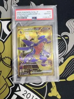PSA10】シロナのガブリアスex UR SV9a091 - メルカリ
