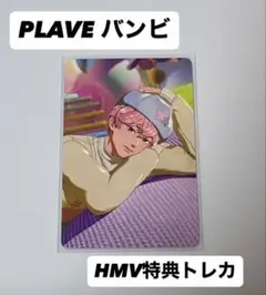 2026年最新】plaveの人気アイテム - メルカリ