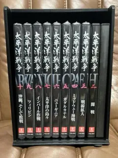 太平洋戦争　DVD 10巻+予告編1巻 　　木製ケース入り 　　本5冊付き 太平洋戦争 DVD全10巻 : ユーキャン通販公式 Yahoo!ショッピング店