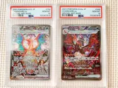 PSA10 連番 リザードンex SAR 黒炎 シャイニートレジャー