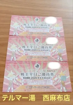 ナック 株主優待品セット 3商品x2セット Yahoo!オークション -「ナック 優待」の落札相場・落札価格