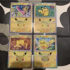 ポケモンカード　ピカチュウ　まとめ売り　16枚 ピカチュウ01.13.16 ポケモンカード - メルカリ