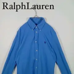 Ralph Lauren 長袖ボタンダウンシャツ　無地ブルー胸刺繍ロゴ ラルフ