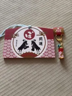 跳ね馬の年 開運 おみくじキーホルダー　ポルノグラフィティのサムネイル