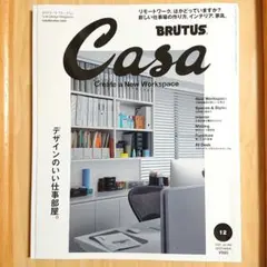 Casa BRUTUS Create a New Workspace