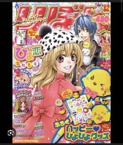 2026年最新】1998年りぼん付録の人気アイテム - メルカリ