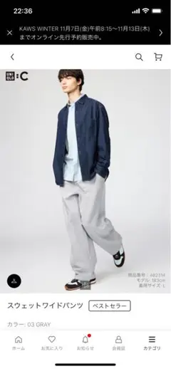 スウェットパンツ ワイドパンツ