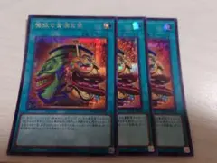 強欲で金満な壺