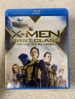 X-MEN FIRST CLASS ファースト・ジェネレーション