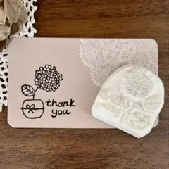 消しゴムはんこ　あじさい　アジサイ　thank you ハンドメイド　匿名配送