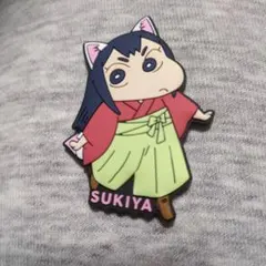 クレヨンしんちゃん すきや　やこちゃん　ラバーマグネット　SUKIYA コラボのサムネイル