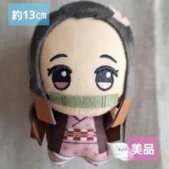 【美品】鬼滅の刃　竈門禰豆子　ちびぐるみ　ぬいぐるみ
