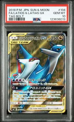 2025年最新】ラティオスgx sr psa10の人気アイテム - メルカリ