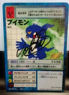 デジモンカード ボルケーノ太田氏サイン入り未来への可能性 ノヘモン 2025年最新】ボルケーノ太田の人気アイテム - メルカリ