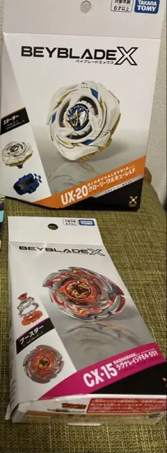 新品未開封 ベイブレードX UX-20 CX-15 2点セット - メルカリ