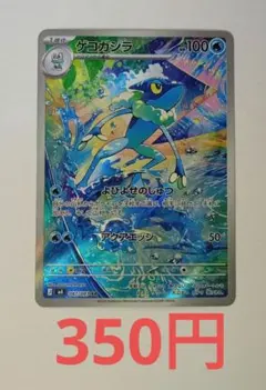2026年最新】ゲコガシラARの人気アイテム - メルカリ