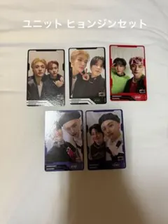 Stray Kids スキズ ODDINARY トレカ ヒョンジン セット