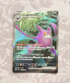 2026年最新】クロバットexの人気アイテム - メルカリ