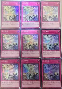 遊戯王 次元障壁 スーパーレア 9枚