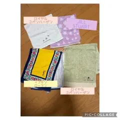 ロイヤルコペンハーゲン、ジルスチュアート、イブサンローラン　タオルまとめ売り