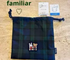 【新品】familiar 巾着