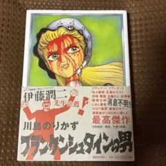 週刊漫画アクション」1969年4月3日号 モンキーパンチ「ルパン三世