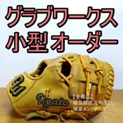 グラブワークス硬式ＵＳＡ内野用　美品 グラブワークス硬式USA内野用 美品 gloveworks 硬式グラブ 内