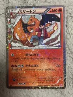 ​【30周年復活祭】リザードン CP3 ポケキュンコレクション 005/032 30周年復活祭】リザードン CP3 ポケキュンコレクション 005/032 - メルカリ