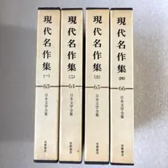 2026年最新】筑摩書房 日本文学全集 セットの人気アイテム - メルカリ
