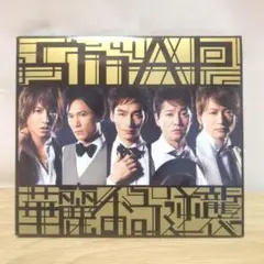 SMAP スマップ 華麗なる逆襲 ユーモアしちゃうよ シングル CD 中古品