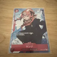 ONE PIECE サンジ カード