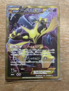 2025年最新】フーディンeX urの人気アイテム - メルカリ