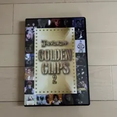 ゴールデンボンバー GOLDEN CLIPS 2 DVD 2枚組