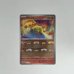 2026年最新】ポケモンカード ファイヤー マスターボールの人気アイテム