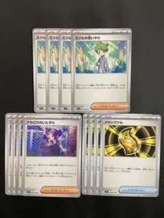 ポケカ　ミツルの思いやり　アセロラのいたずら　メガシグナル　各4枚