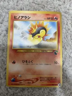 【激レア】ヒノアラシ イントロパック★neo
