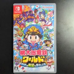桃太郎電鉄ワールド + 早期購入特典付き