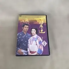 功名が辻 完全版 NHK大河ドラマ DVD 全巻セット 1巻〜13巻 全13巻