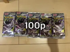 ポケモンカード 未開封パック アビスアイ 100P まとめ売り サーチ済み