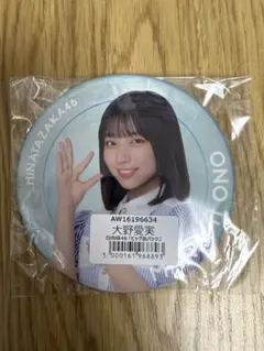 Item thumbnail for item d1c64722-ca34-40ce-9290-cd029b89b3a9