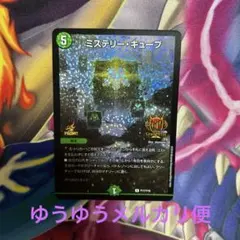 2025年最新】ミステリーキューブ gpの人気アイテム - メルカリ