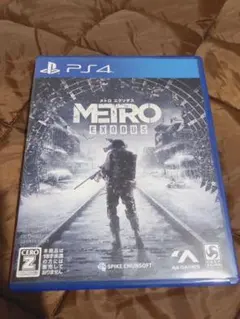 メトロ エクソダス