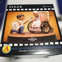 ピクサー HAPPYくじ A賞 リメンバーミー スペシャルシーンフィギュア